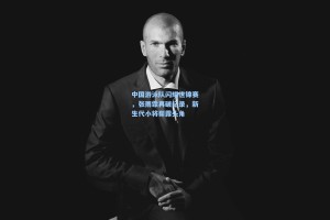 中国游泳队闪耀世锦赛，张雨霏再破纪录，新生代小将崭露头角