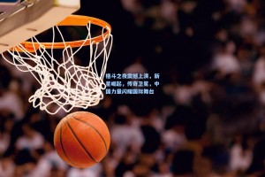 格斗之夜震撼上演，新星崛起，传奇卫冕，中国力量闪耀国际舞台
