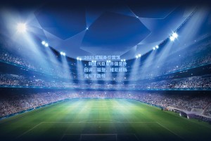 2025足坛身价震荡，新生代巨星市值意外回调，福登、维尼修斯领衔下跌榜