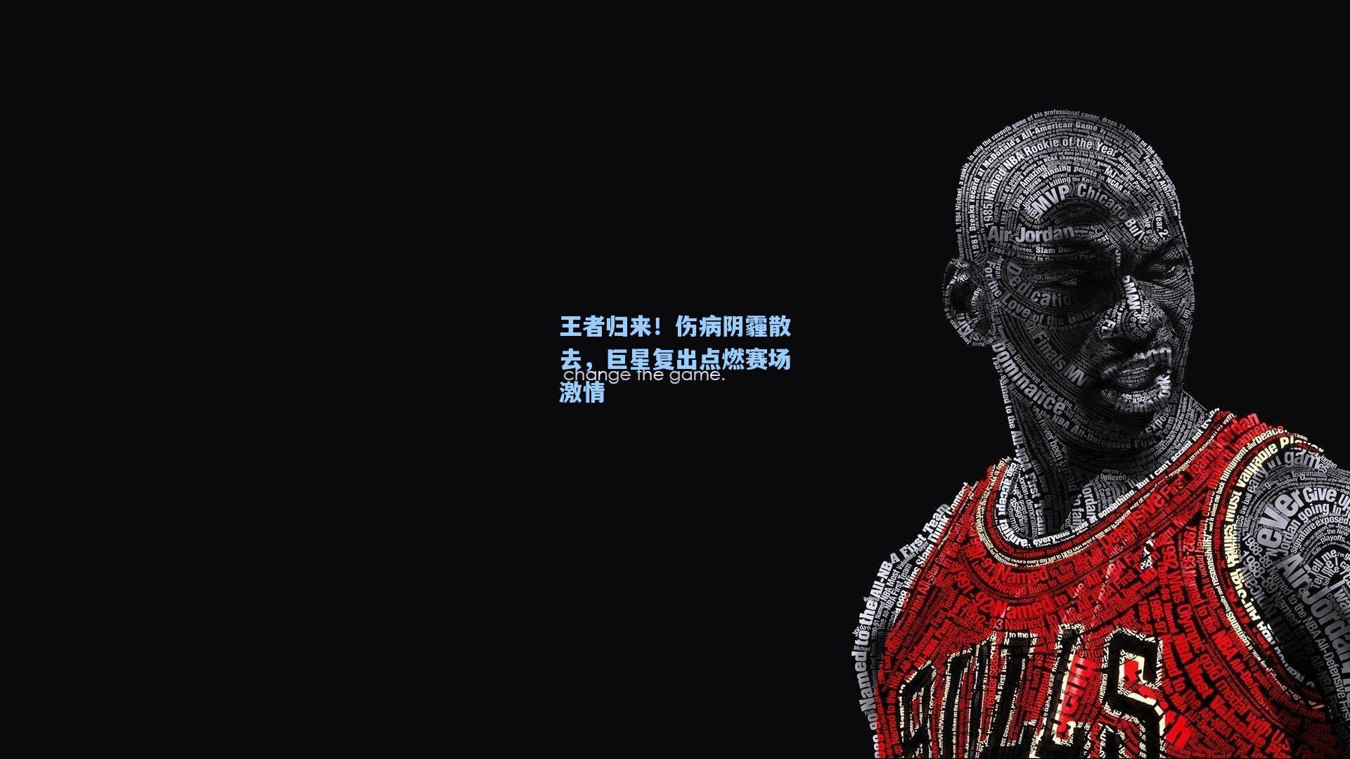王者归来！伤病阴霾散去，巨星复出点燃赛场激情