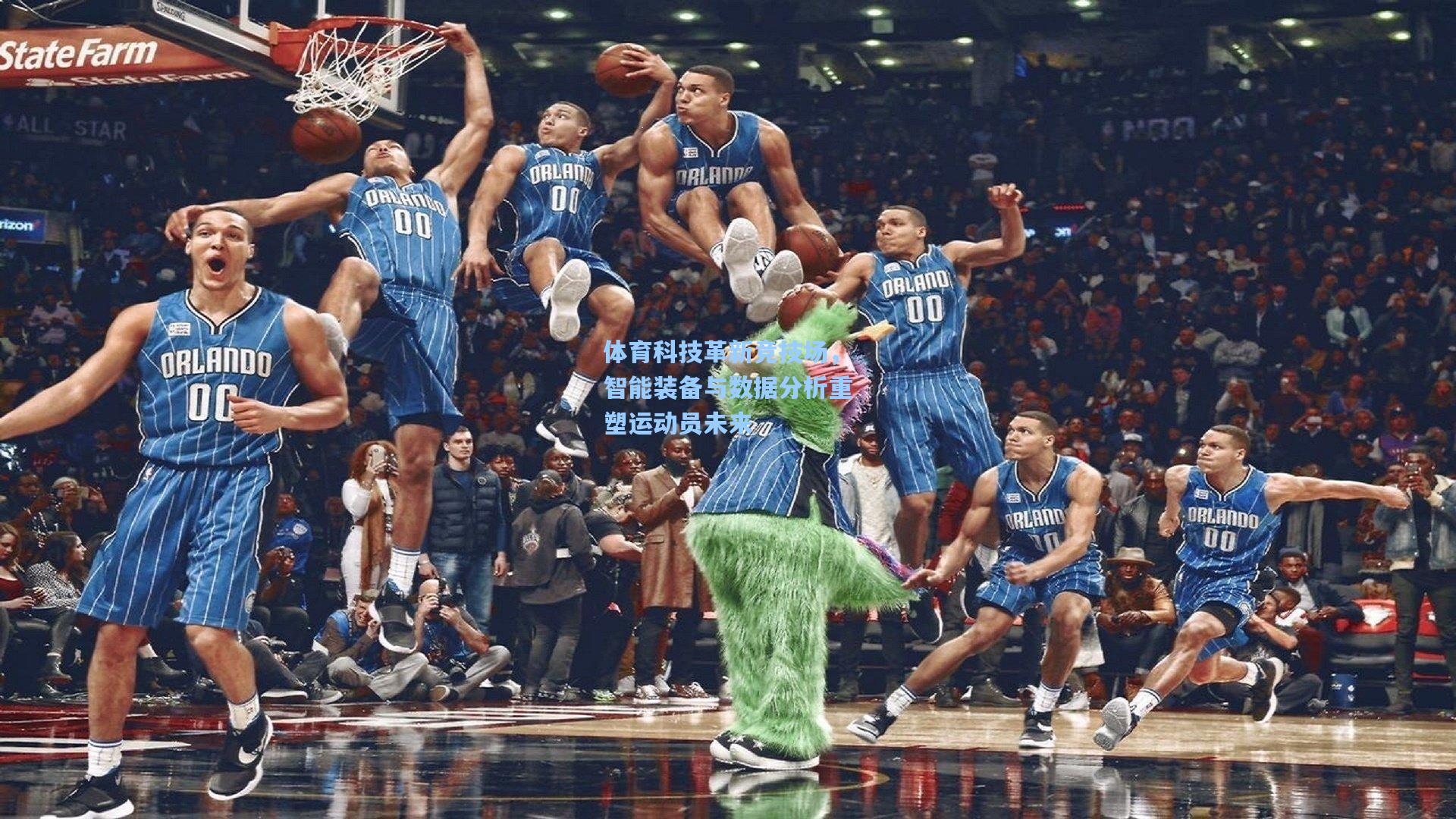 体育科技革新竞技场，智能装备与数据分析重塑运动员未来